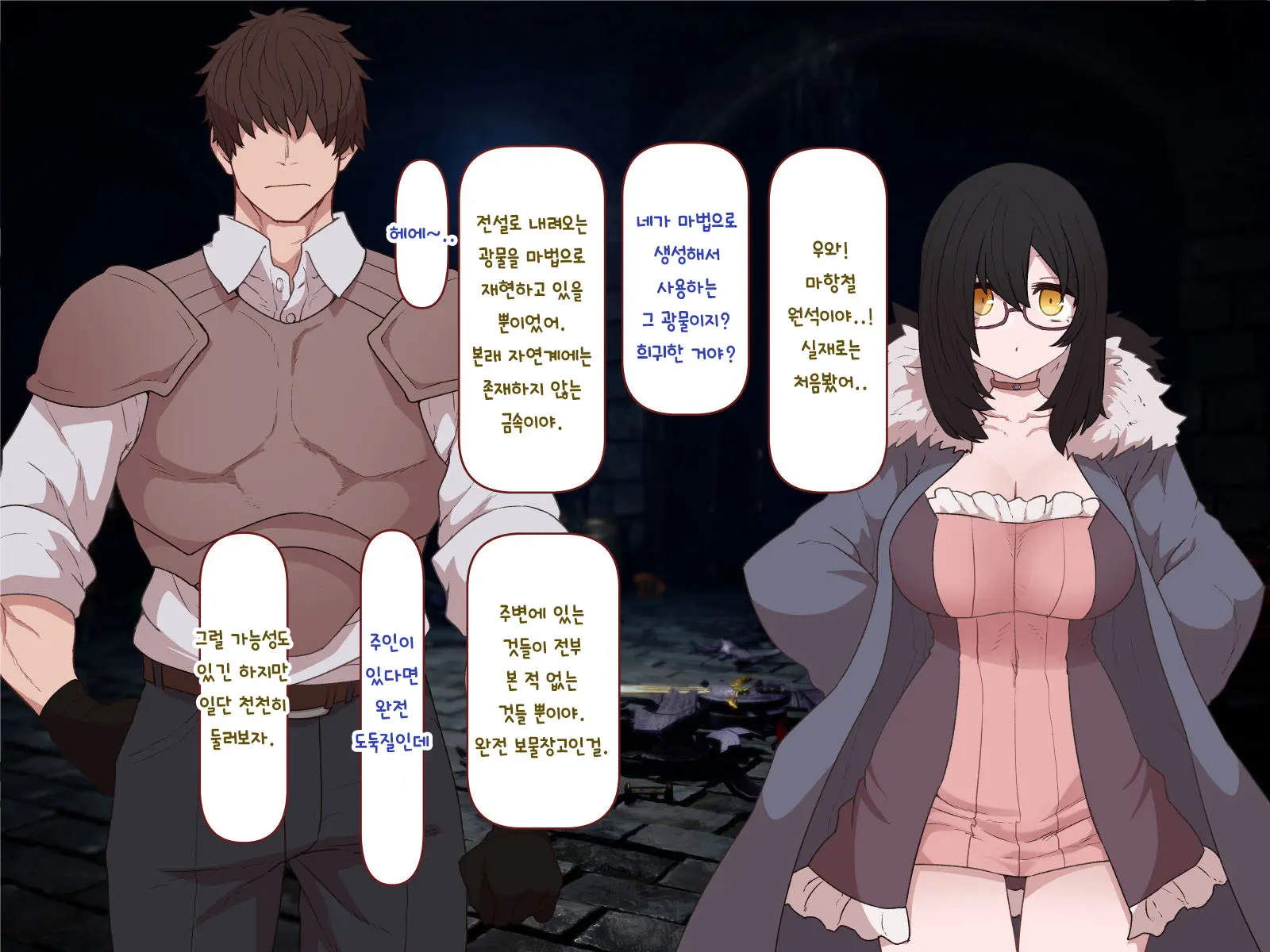 Nakadashi MP Kaifukuman Tanetsuke Dungeon Hen | 질내사정 MP회복맨 교배던전편